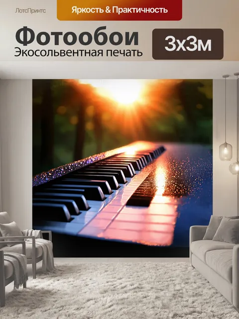 Фотообои клавиши пианино, покрытые каплями дождя, сверкают как драгоценные камни под мягким светом вечернего заката