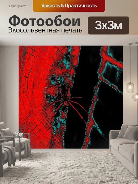 Фотообои красный и зеленый паук печати