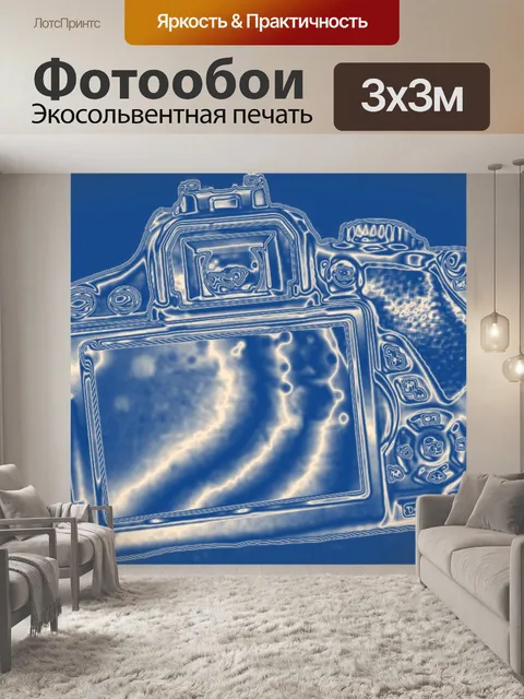 Фотообои синяя фотокамера