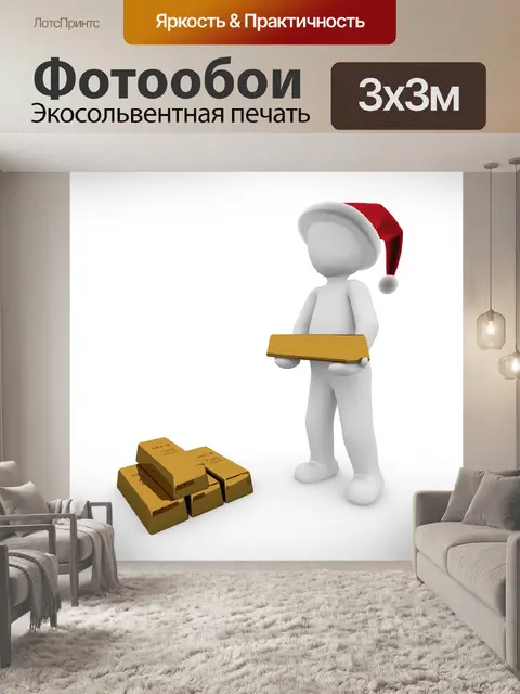 Фотообои Рождество