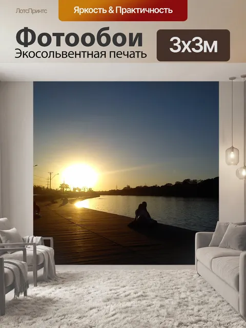 Фотообои Гармония
