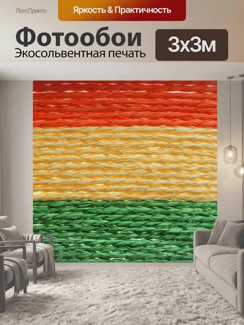 Фотообои Тесьма