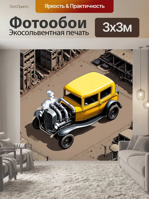 Фотообои машина в стиле дизельпанк: изометрический дизайн автомобиля с крупными механическими деталями