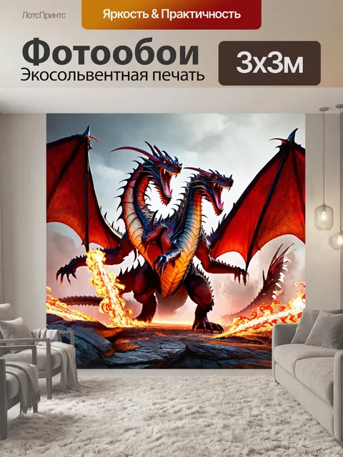 Фотообои эпическая красно-черная битва между драконами, выполненная в стиле фэнтези