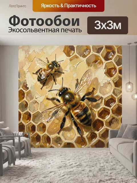 Фотообои Пчелы на сотах