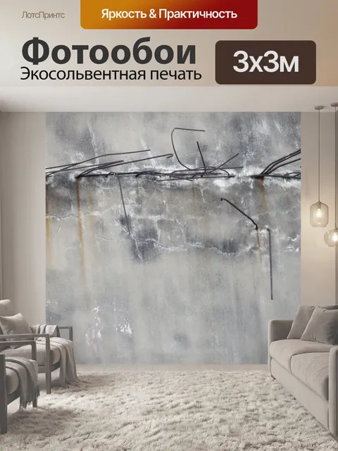 Фотообои Темно-серый бетон текстуры