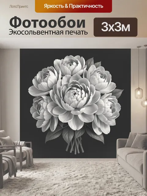 Фотообои Белый пионовый букет в графике