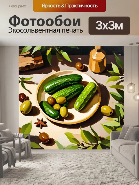 Фотообои декорированный стол с мини-огурцами
