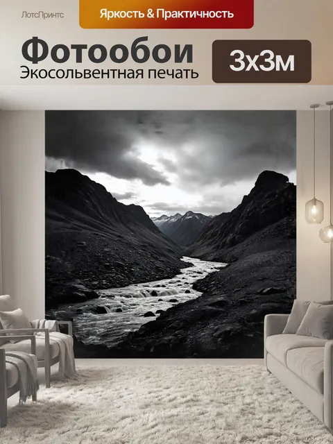 Фотообои громадные, скалистые горные пики алтая выглядят грозно на фоне стального серого неба