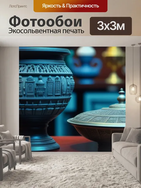 Фотообои старинные артефакты, окрашающие атмосферу