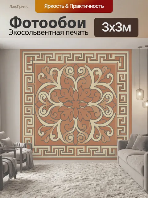 Фотообои Орнаментальная розетка с цветком