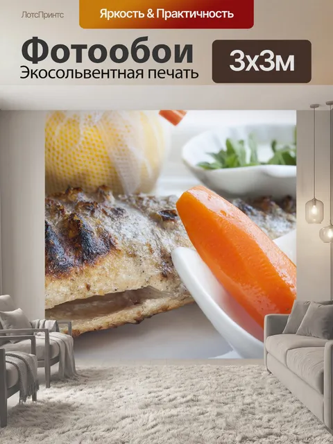 Фотообои Еда