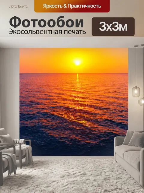Фотообои "пейзаж пейзаж в стиле эмодзи: красочный закат над морем с яркими отражениями на воде"