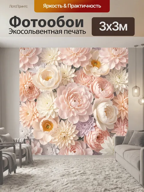 Фотообои Нежные пионы и хризантемы