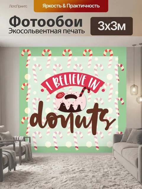 Фотообои Рождественский пончик