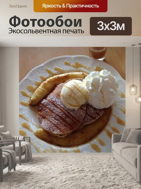 Фотообои Блин
