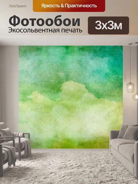 Фотообои Облака Винтаж Живопись