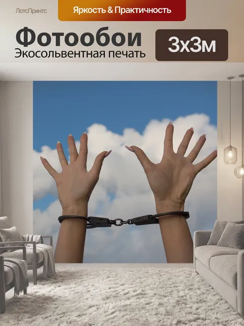 Фотообои Женские
