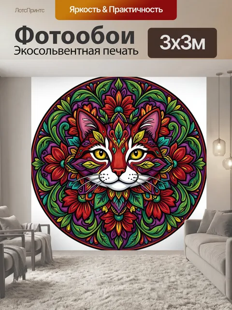 Фотообои Лисица среди ярких цветов