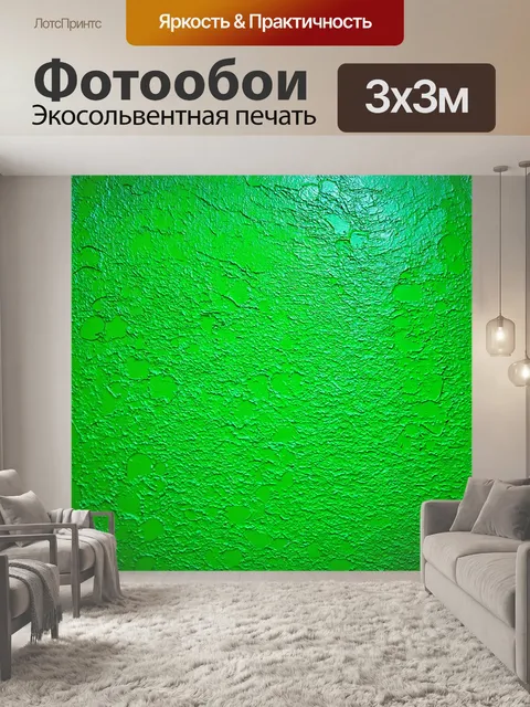 Фотообои зеленые в стиле графити, с использованием светлых и темных оттенков для создания контраста
