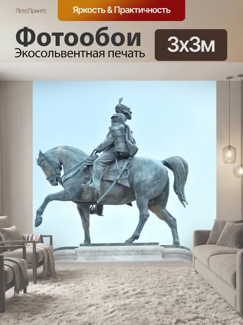 Фотообои Конный спорт