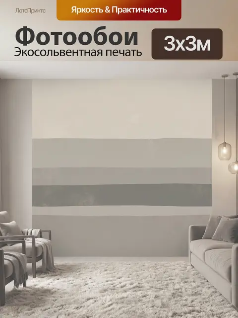Фотообои Серые горизонтальные полосы