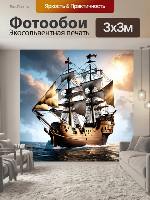 Фотообои в стиле стимпанк с изображением парусника в механическом стиле