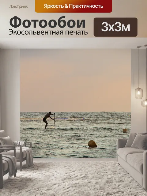 Фотообои Гребля веслом на закате