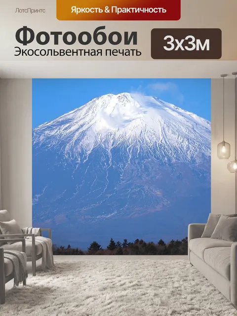 Фотообои Гора фудзи