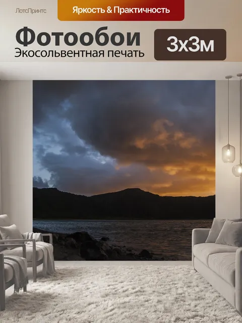 Фотообои Вода
