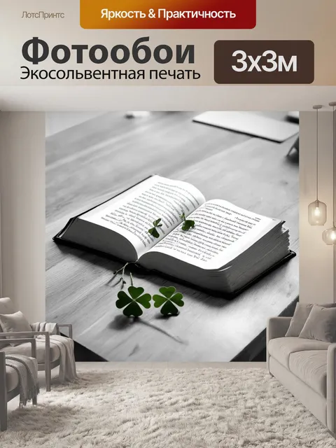 Фотообои минималистичный кабинет с деревянным столом