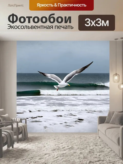 Фотообои фото выполнено в **экспрессионистском** стиле с применением **мягкой фокусной** техники