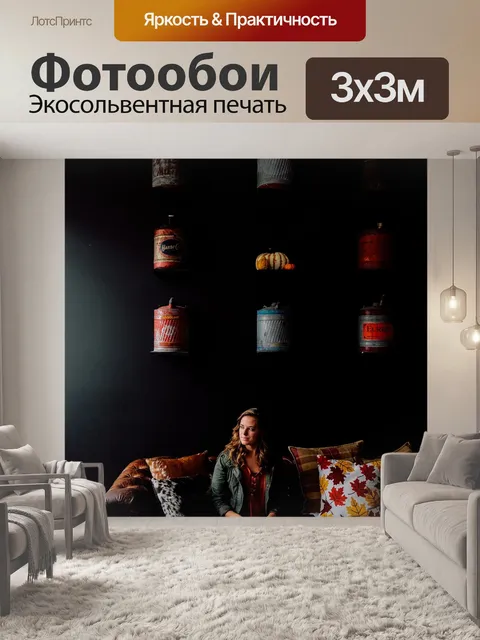 Фотообои Темный
