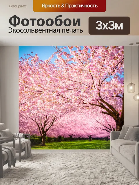 Фотообои утро: цветущие деревья в нежных розовых тонах, освещенные утренним светом