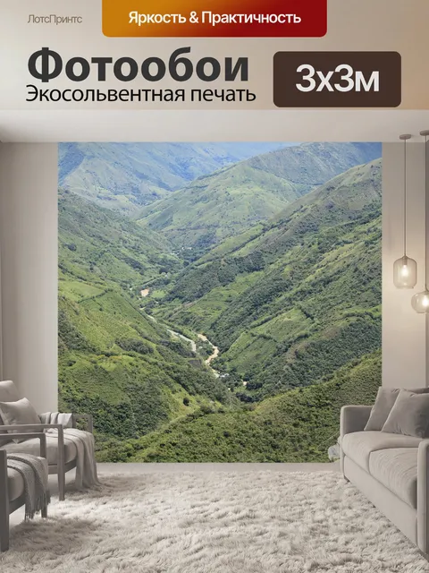 Фотообои Горы