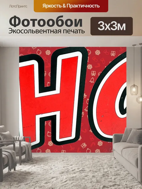 Фотообои магазин