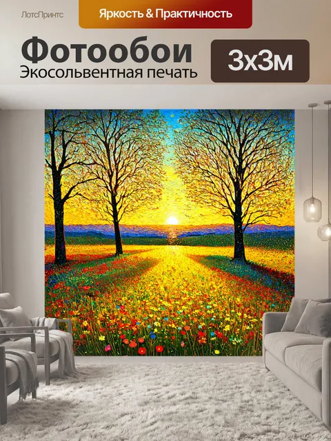 Фотообои природа в стиле густав климт: вечерний пейзаж с контурными деревьями на фоне заката и ярких цветов на…