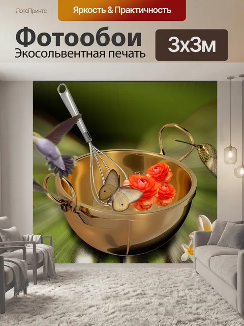 Фотообои Колибри