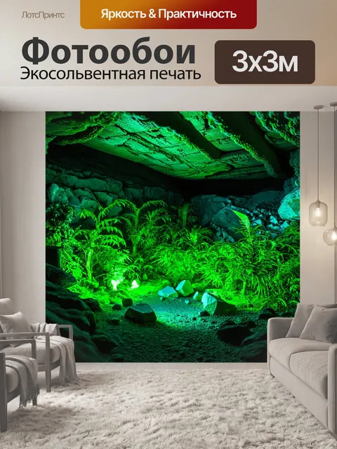 Фотообои зеленые в стиле люминизм, удивительный светящийся мир под землей с яркими камнями и растениями