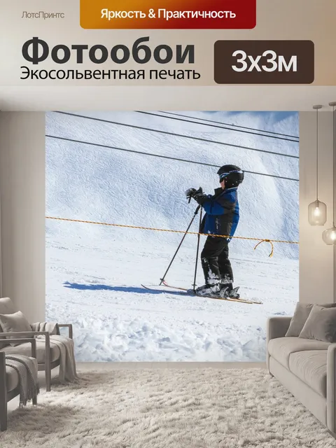 Фотообои Снег