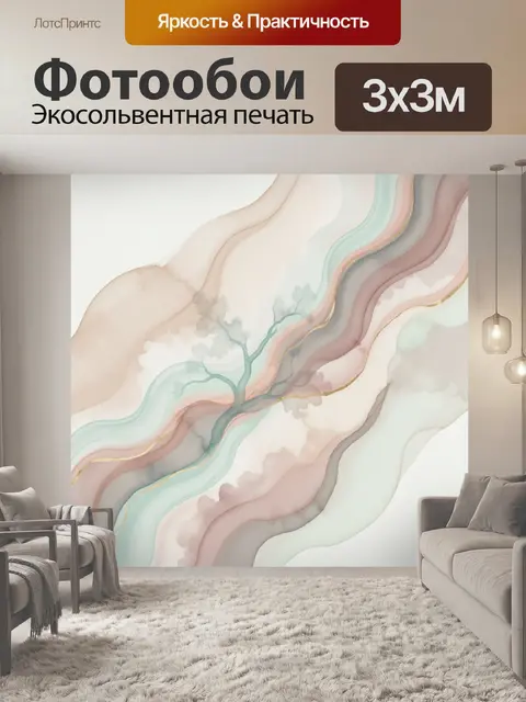 Фотообои Абстрактные волны с деревом