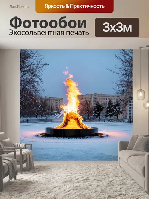 Фотообои пейзаж волгограда в зимнее время, где снег покрывает город
