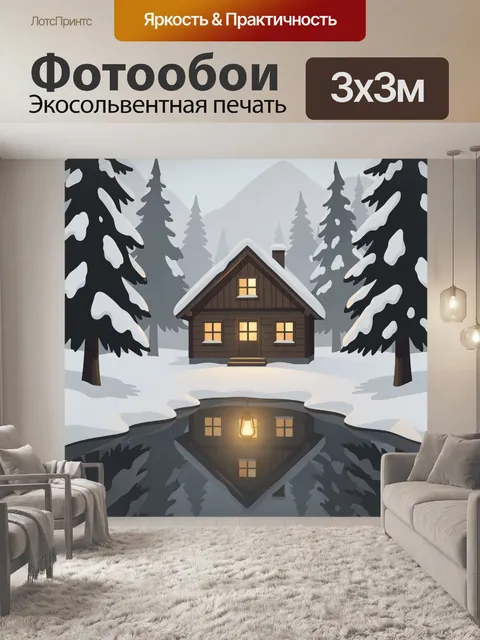 300 × 300 см · Экосольвентная печать