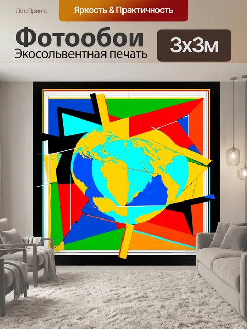 Фотообои абстрактная композиция