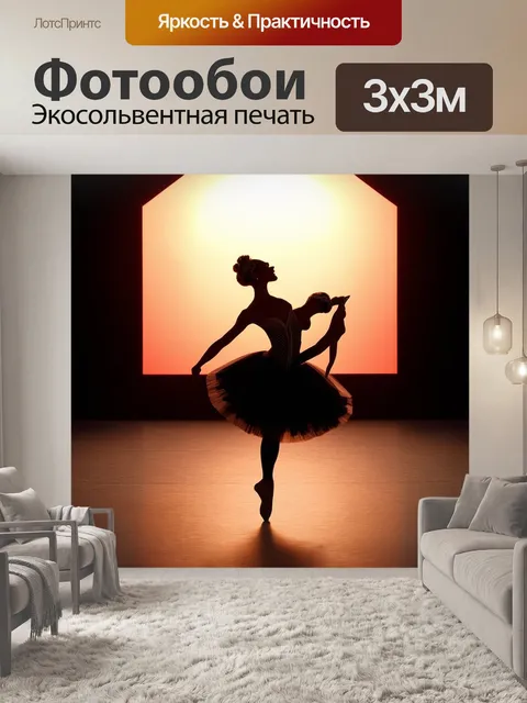 Фотообои сцена из балета "лебединое озеро"