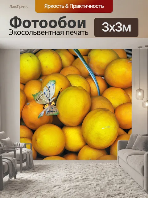 Фотообои Крупным планом лимонов