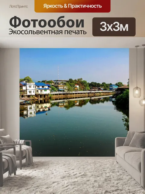 Фотообои деревня в Чантабури, Таиланд
