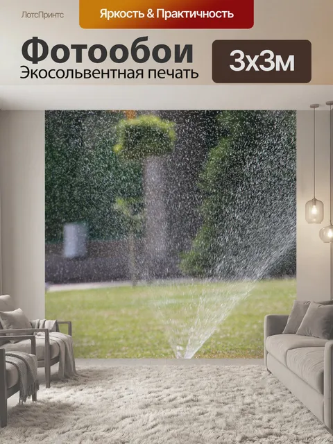 Фотообои Город