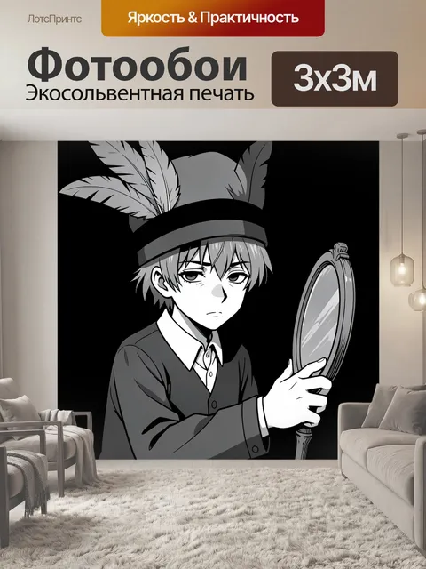 Фотообои Аниме парень с зеркалом и перьями