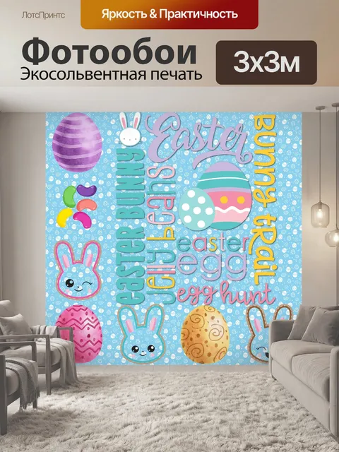 Фотообои Пасхальный коллаж из слов метро